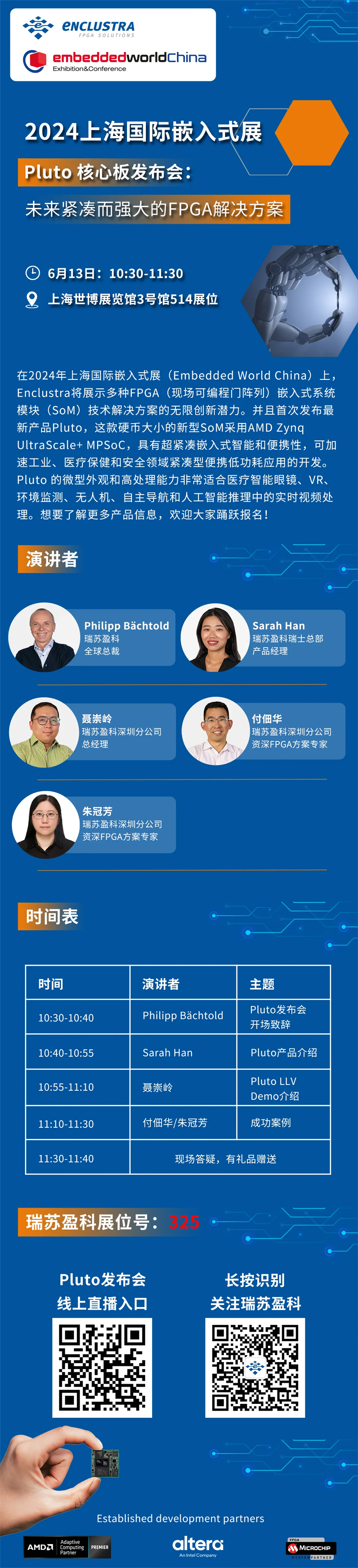 1716341532108142.jpg 日程安排.jpg