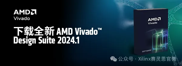 1718242696929773.png AMD Vivado™ 2024.1.png