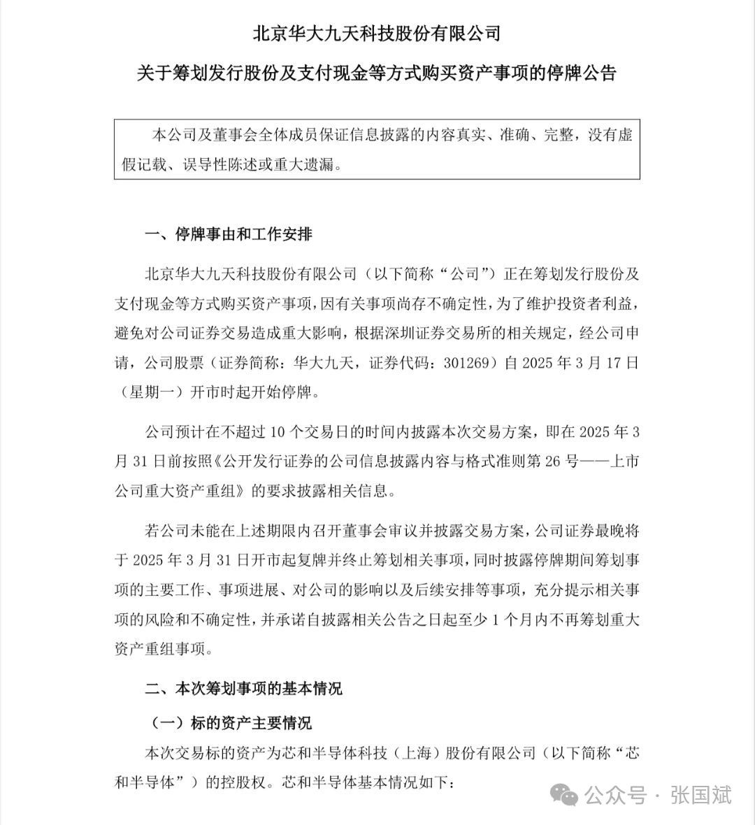 1742260367845939.jpg 1.jpg